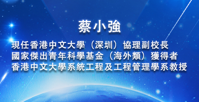 蔡小强