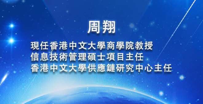 周翔