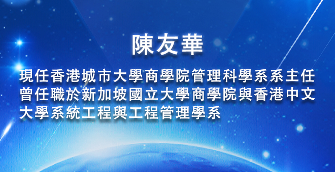 陈友华